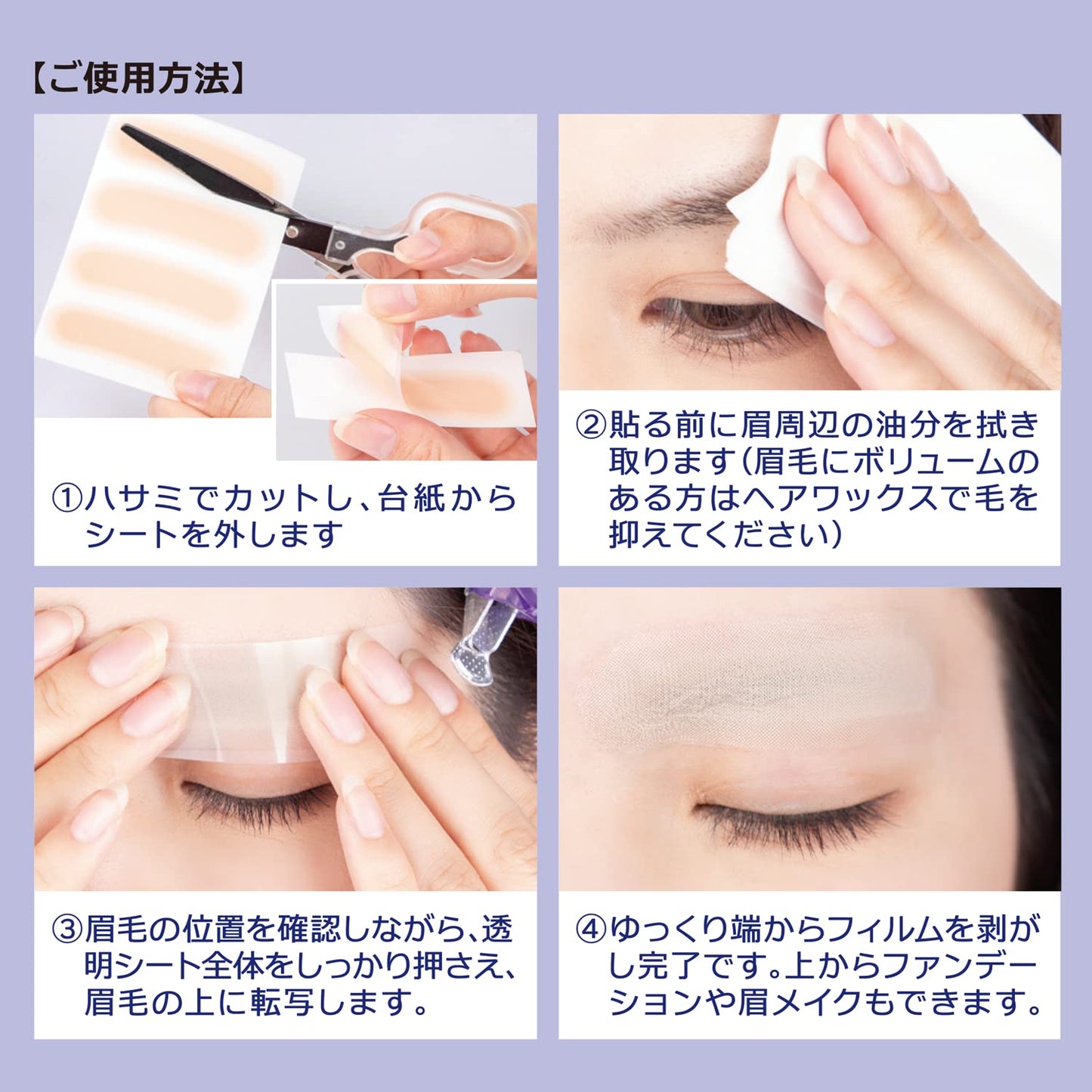 Eyebrow Concealing Stickers, 4 colors, 16 sheets, ultra-thin 0.015mm Milky Beige B10