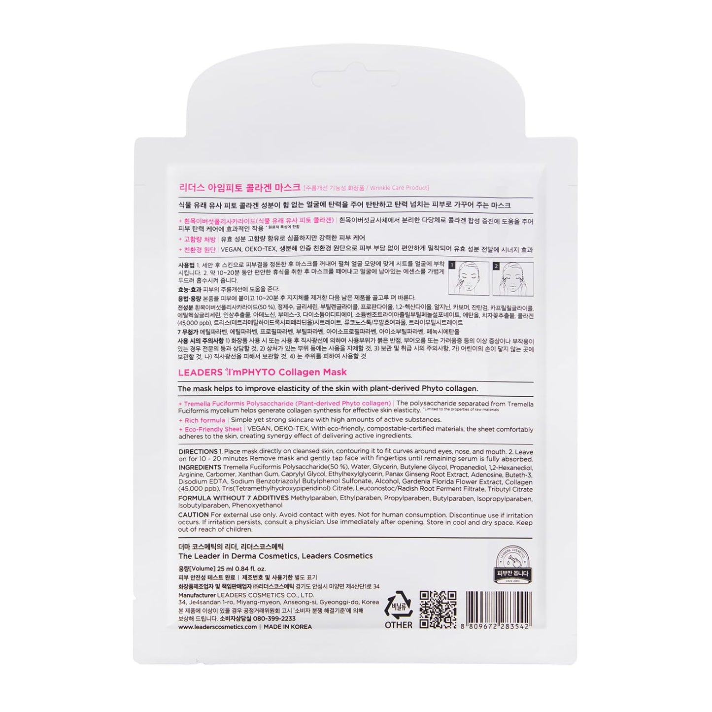 I'MPHYTO Leaders Facial Mask 10 Sheet Collagen Vegan Mask | Plant-Derived Collagen | Elasticity & Lifting Skin Care | Certified Vegan | Intensive Hydration | Natural Cellulose Sheet